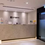 釜山做肌肤修复注意事项
