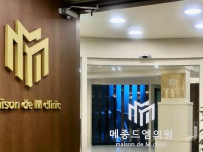 釜山医美A 型肉毒毒素美容注射要多少费用