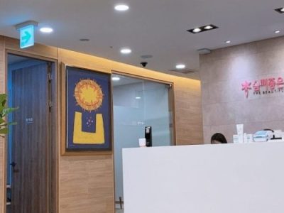 首尔江南区做肌肤维稳需要办理哪些证件