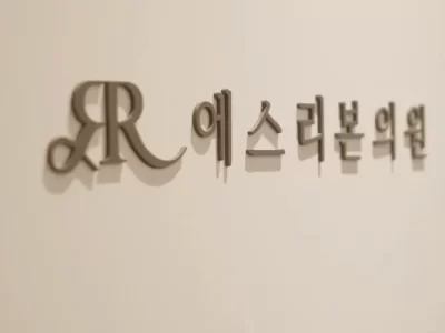 首尔做隐耳矫正术大概多少钱