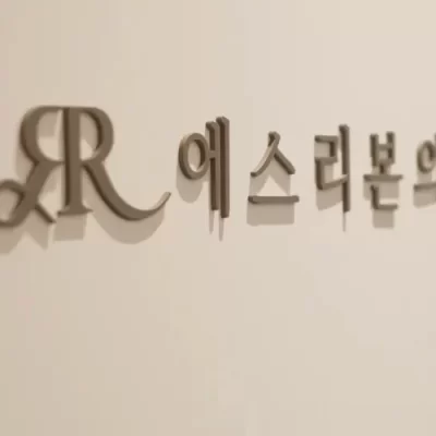 首尔江南区做杯状耳矫正术攻略和费用