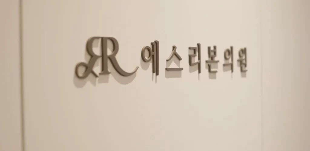 首尔江南区做激光血管病治疗要多少钱