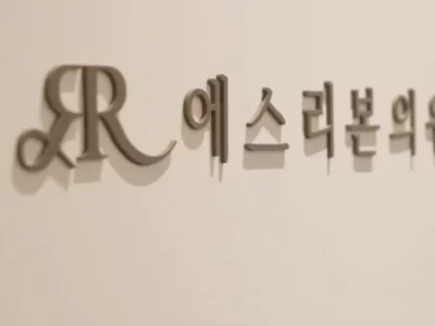 釜山整形皮肤科医院要多少费用