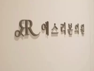 首尔江南区整形黄金微针注意事项有哪些