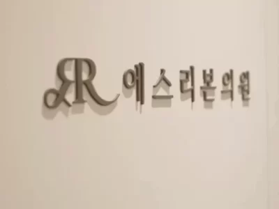 韩国江陵医美皮肤科医院有必要吗