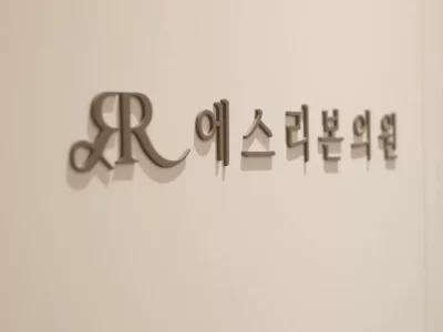 不良文饰修复术注意事项