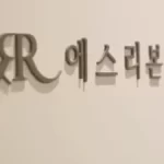 首尔做内窥镜除皱术不被坑