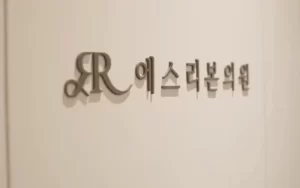 去韩国做瘦脸针怎么样