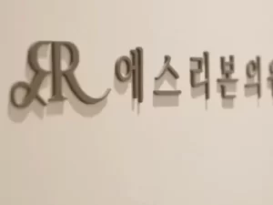 釜山做厚唇矫正术怎么样