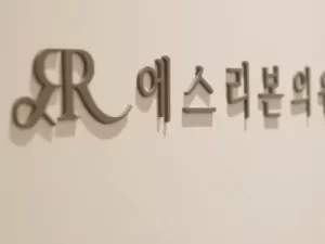 首尔医美点阵激光治疗有什么特别的