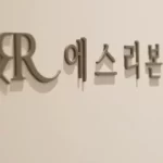 釜山做酒渣鼻切割术注意事项