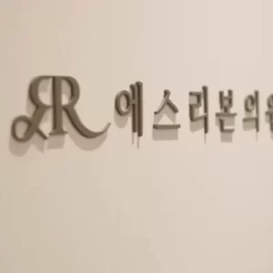 韩国美容全腹壁成形术注意事项有哪些