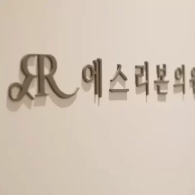 全颜面皮肤磨削术是什么医美项目