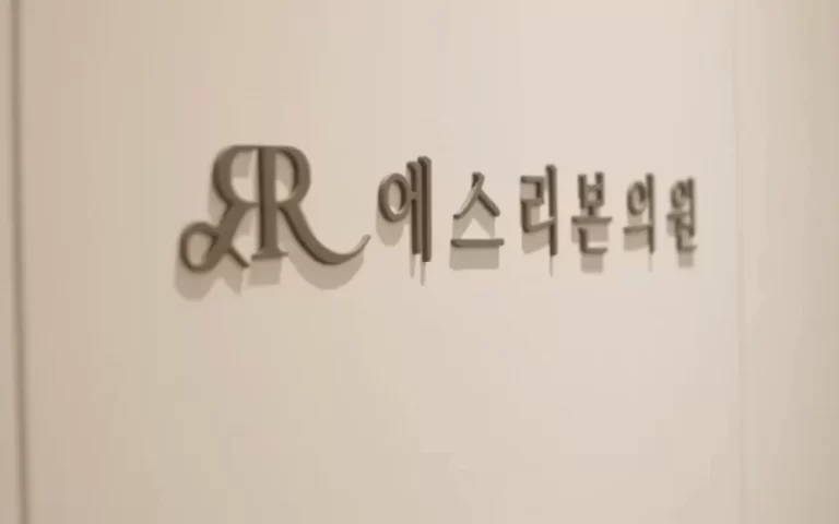 赴韩美容玻尿酸填充真的安全吗