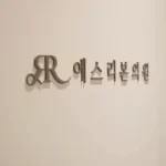 韩国整形医美认知科普,韩国医院整形诊疗项目解析