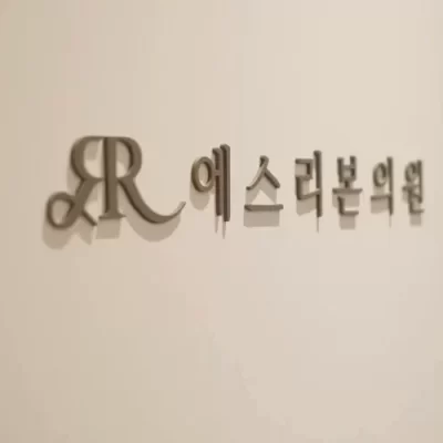 首尔做深层清洁补水哪些性价比高的
