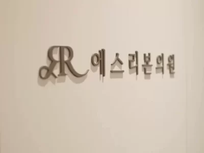 首尔做溶脂针 ONDA _ 瘦脸溶脂需要的流程