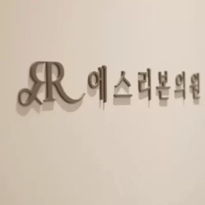 赴韩做水润充盈具体怎么做