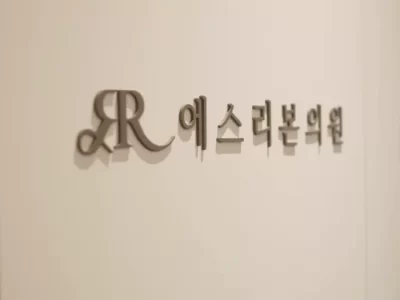 赴韩做红蓝光光疗必带的东西