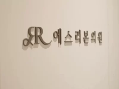 赴韩整形眉弓 _ 骨性支撑填充(羟基磷灰石)要花多少钱