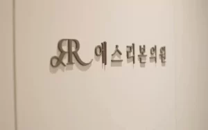 赴韩医美激光血管病治疗要多少费用
