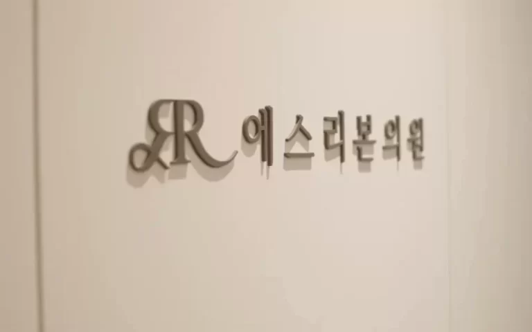 首尔江南区整形微笑唇 _ 嘴角提升注射怎么样