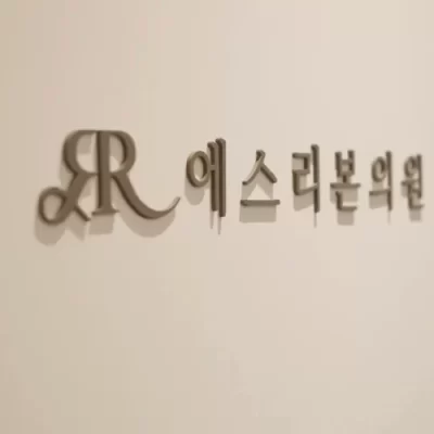 韩国医美药物导入美容要多少费用