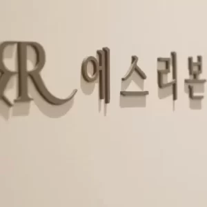 做基础轻抗衰具体怎么做