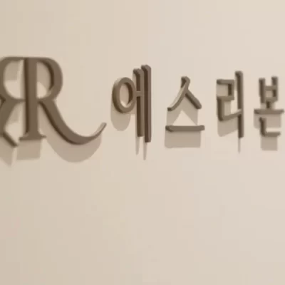 做红蓝光光疗真的安全吗