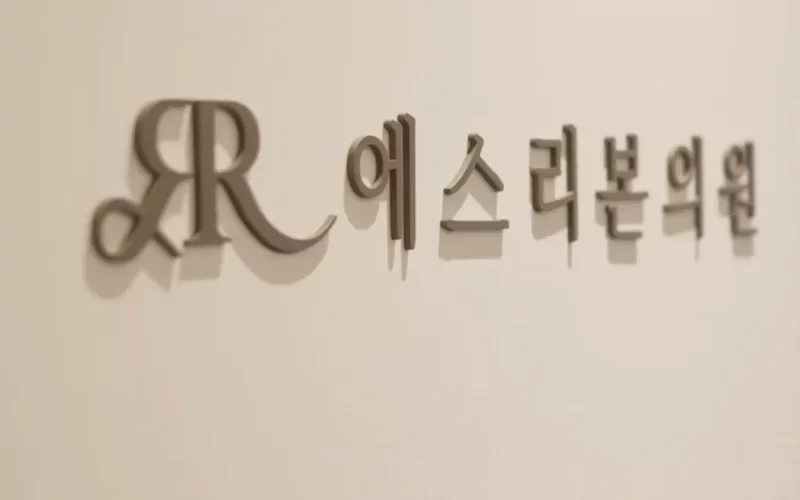 韩国大田医美皮肤科医院有什么特别的