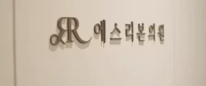 做微针治疗真的安全吗