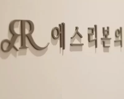 赴韩做浅层肤质改善要多少钱