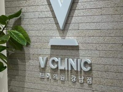 韩国釜山广安里整形皮肤科医院需要办理哪些流程