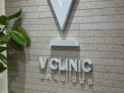 首尔江南区做鼻小柱及鼻孔成形术怎么样