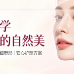 首尔做颞部除皱术怎么样