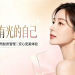 首尔做腋臭手术必带的东西