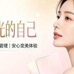 做深层清洁补水需要的流程