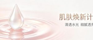 做肌肤维稳注意事项有哪些