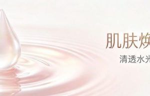 赴韩医美化学剥脱(果酸 _ 水杨酸焕肤)大概多少钱