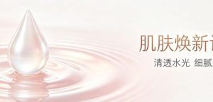 首尔做水光保湿管理基本步骤
