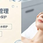 赴韩做表层滋养基本步骤