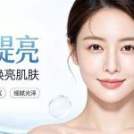 韩国整形点阵激光治疗怎么样
