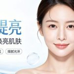首尔江南区做光子嫩肤基本步骤