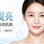 去韩国做水光针要多少费用