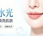 赴韩做水光保湿管理要多少费用
